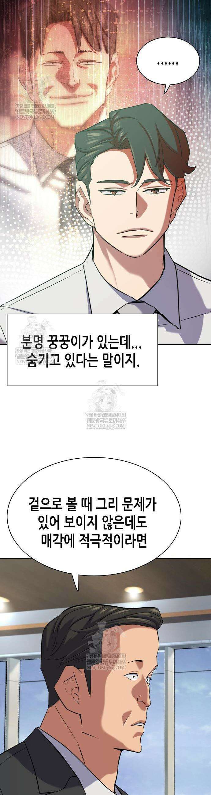 재벌집 막내아들 187화 5