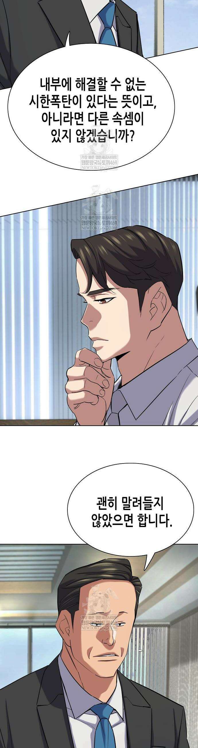 재벌집 막내아들 187화 6