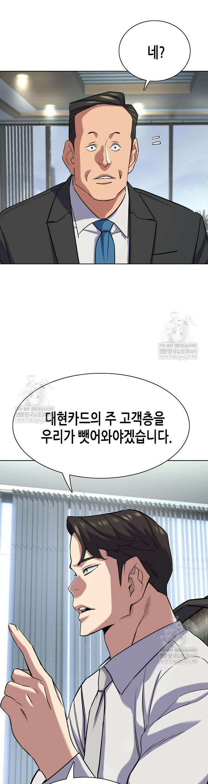 재벌집 막내아들 187화 9