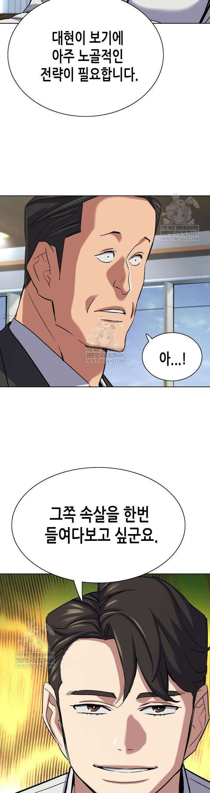 재벌집 막내아들 187화 10