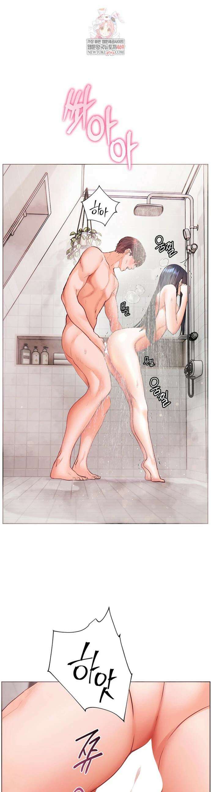 선생님의 노력 89화 1