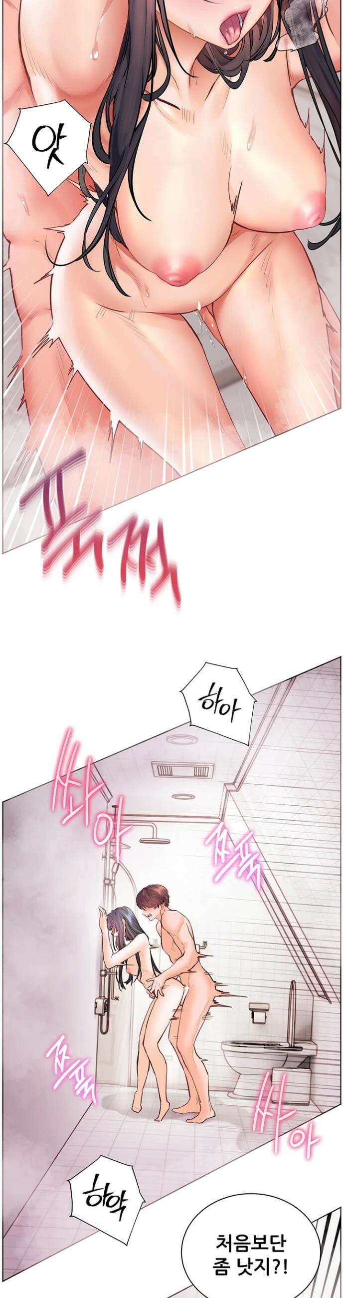선생님의 노력 89화 4