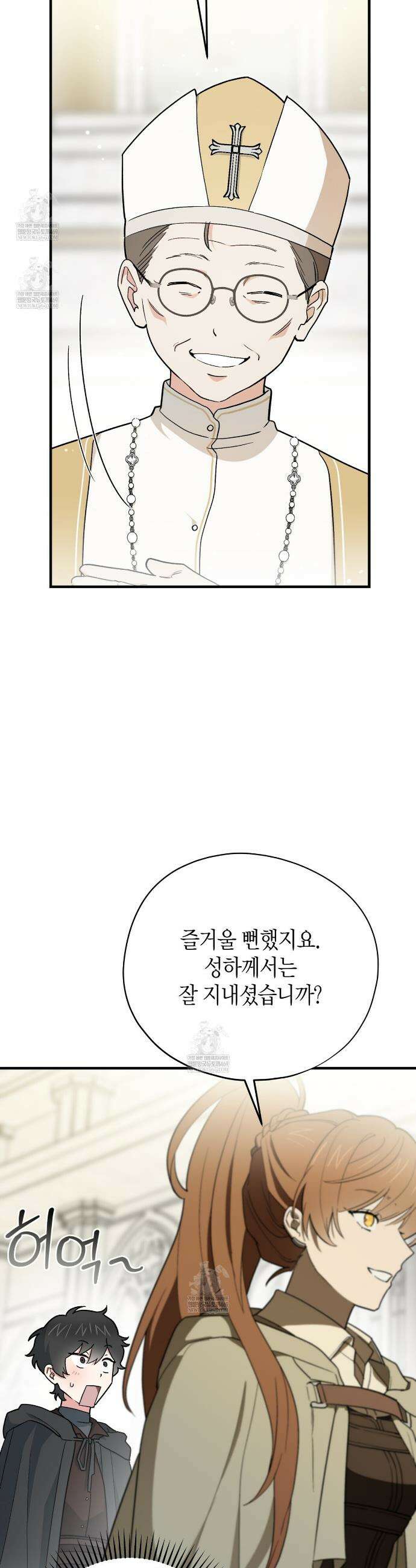 빙의한 소설의 분위기가 위기 47화 9