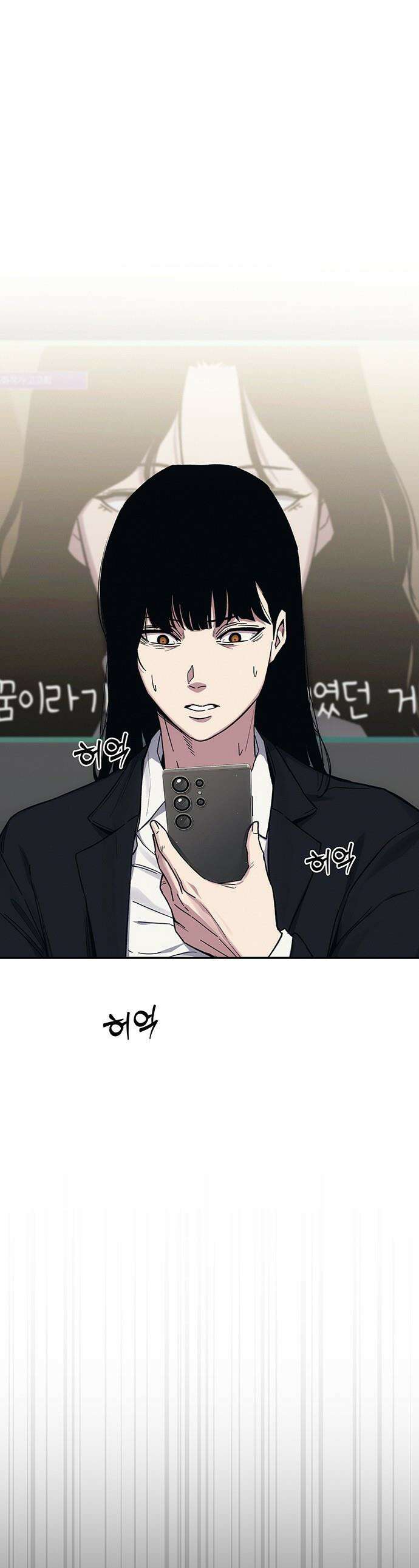 당신의 가격을 알려드립니다 - 39화 1