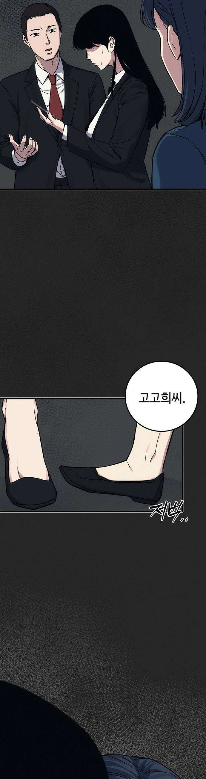 당신의 가격을 알려드립니다 - 39화 3