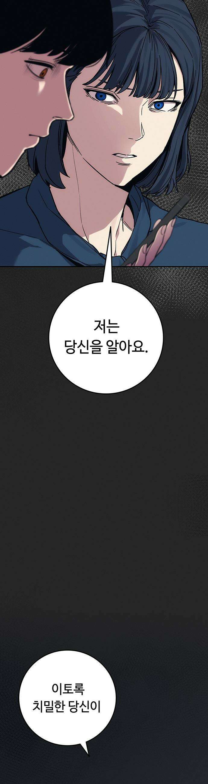 당신의 가격을 알려드립니다 - 39화 4