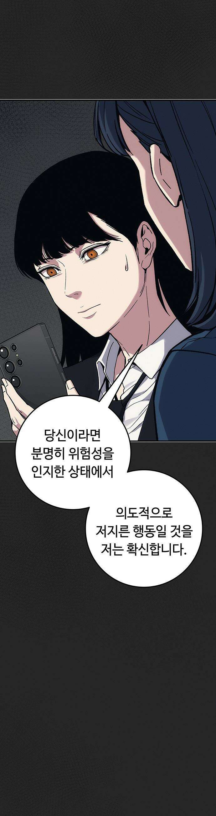 당신의 가격을 알려드립니다 - 39화 6