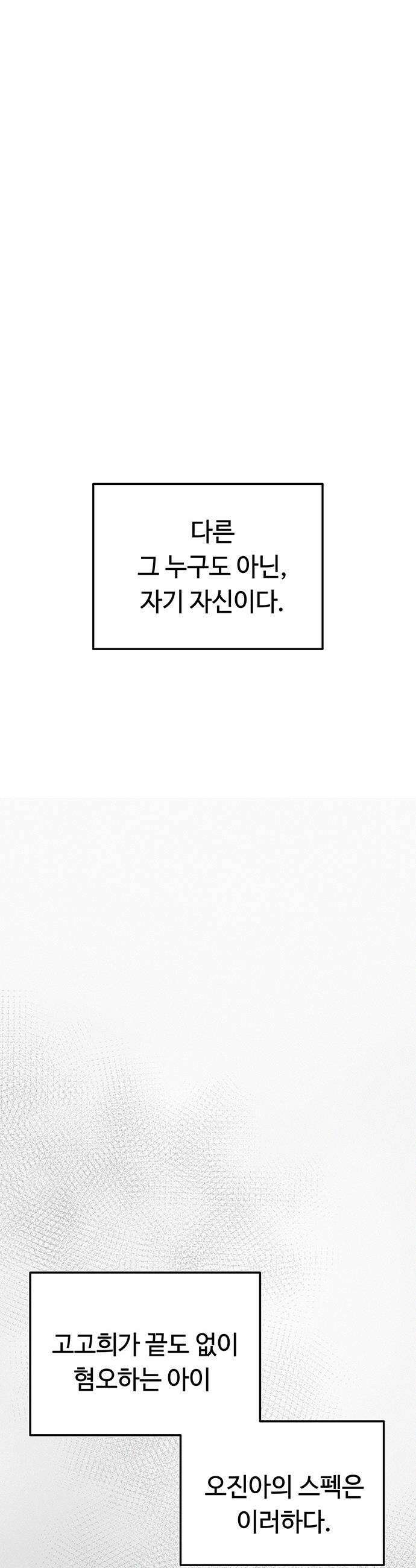 당신의 가격을 알려드립니다 - 39화 12