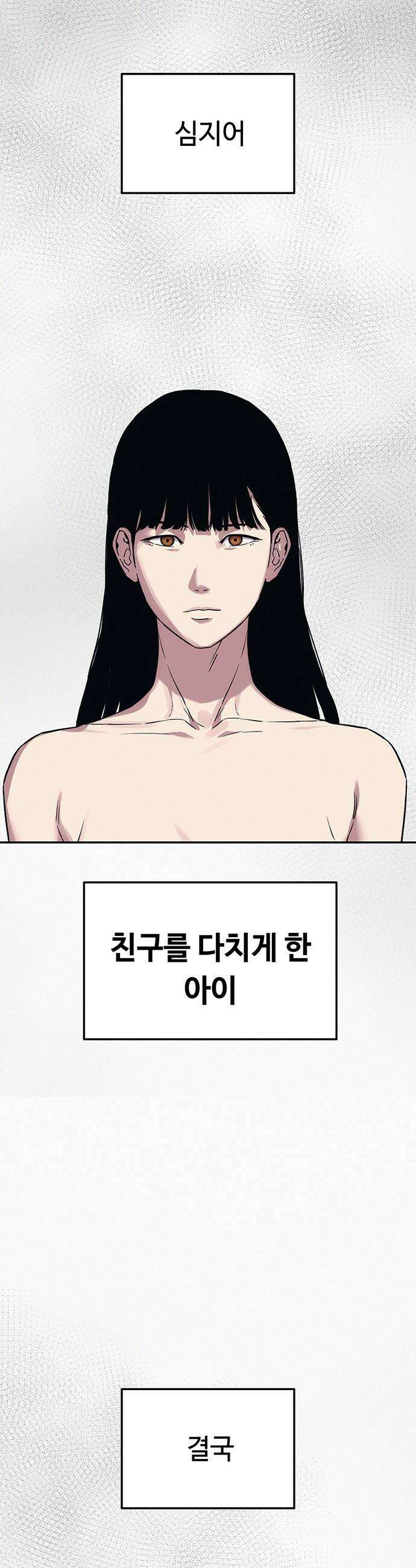 당신의 가격을 알려드립니다 - 39화 15