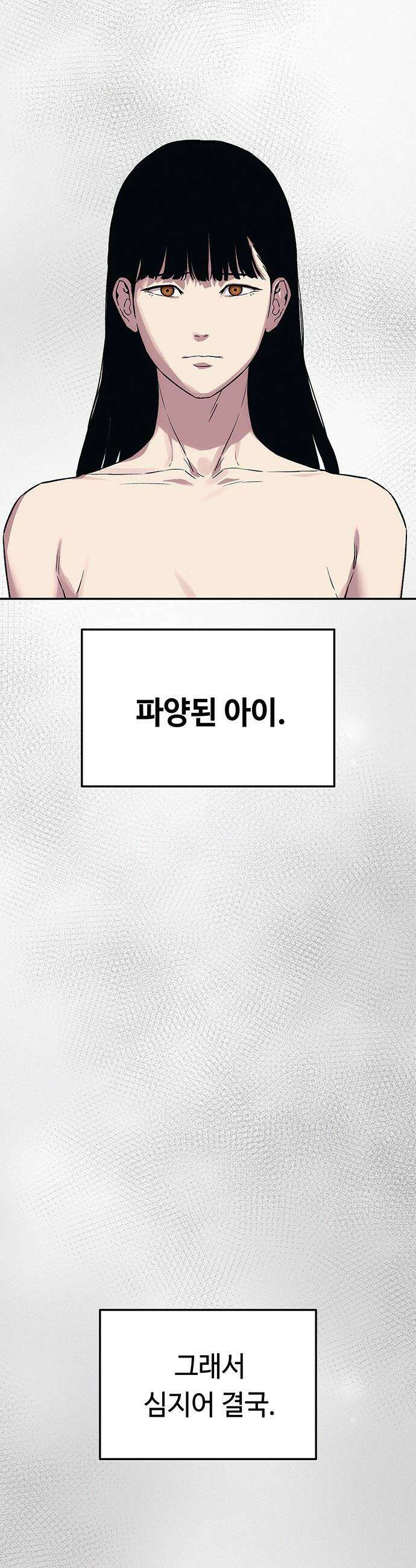 당신의 가격을 알려드립니다 - 39화 16