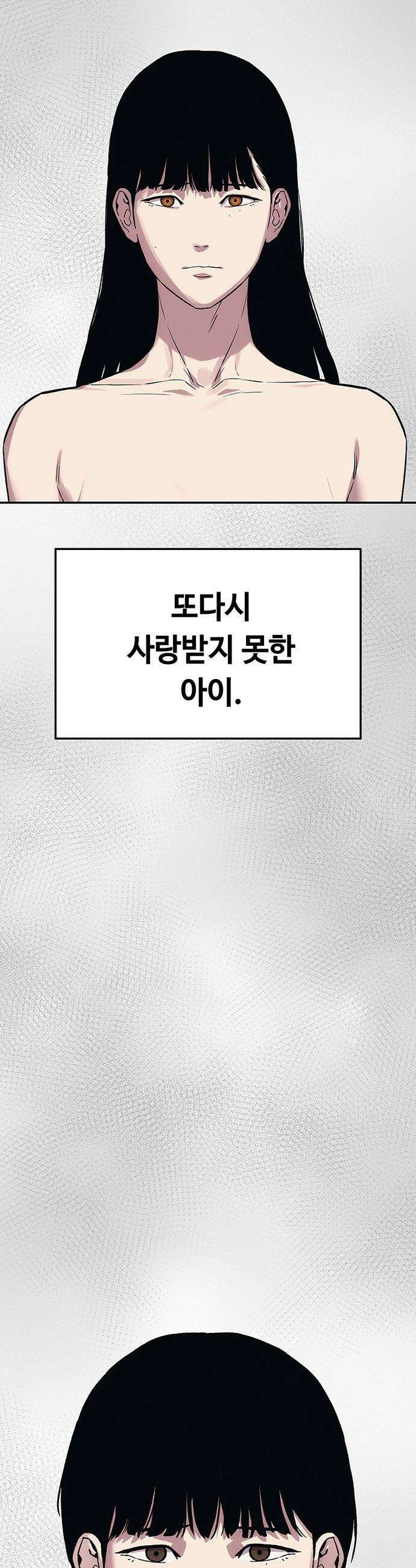 당신의 가격을 알려드립니다 - 39화 17