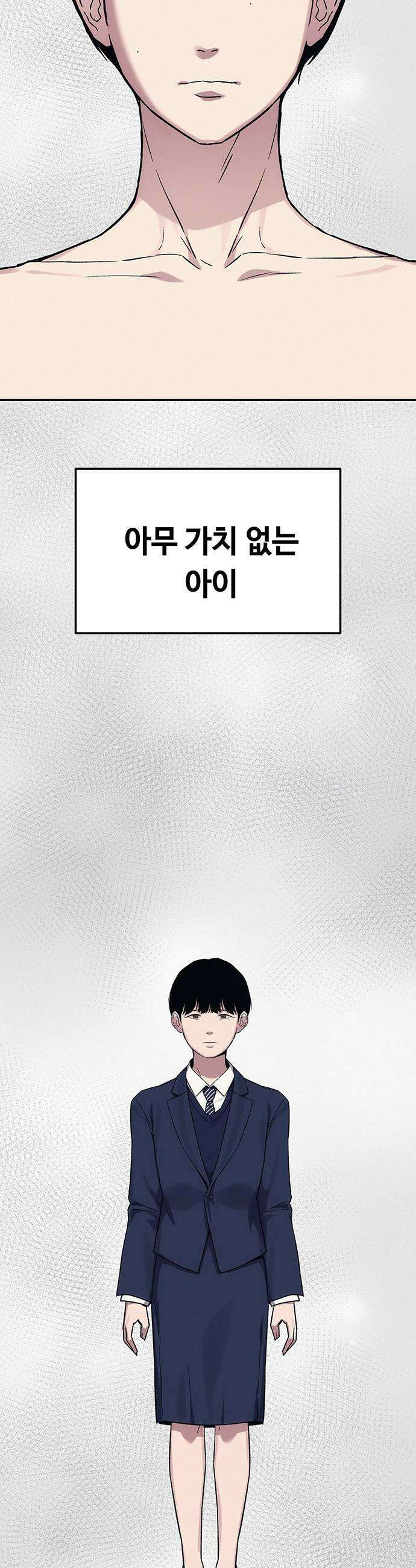당신의 가격을 알려드립니다 - 39화 18