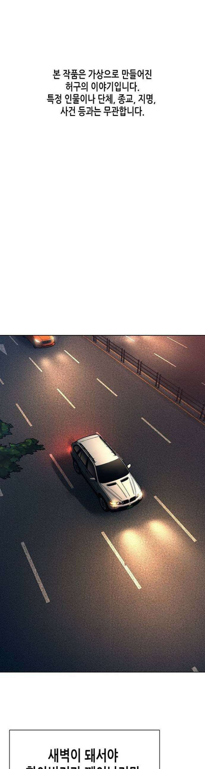 재벌집 막내아들 189화 1