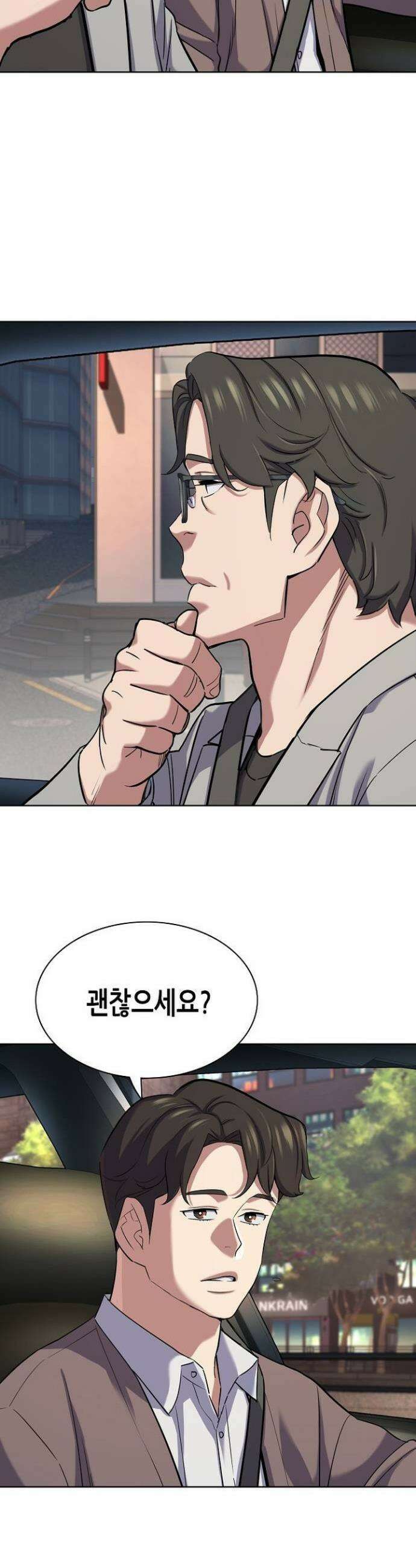 재벌집 막내아들 189화 3
