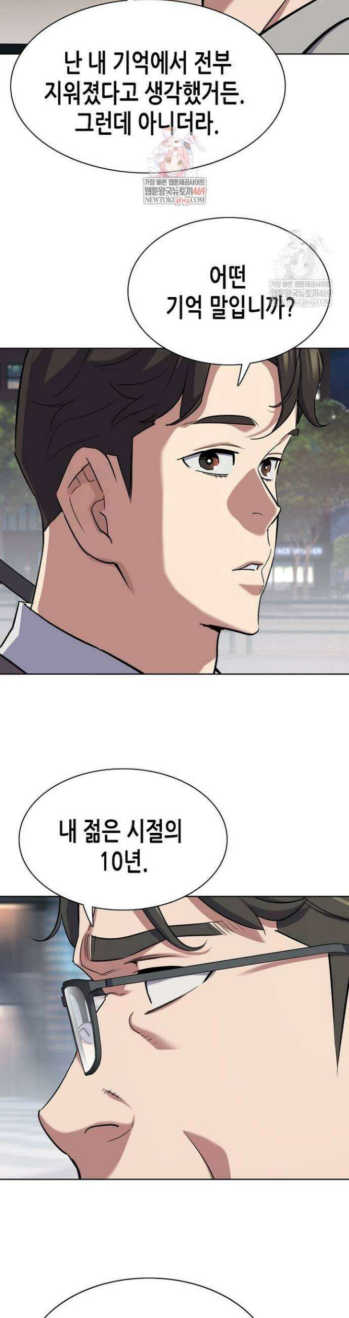 재벌집 막내아들 189화 5