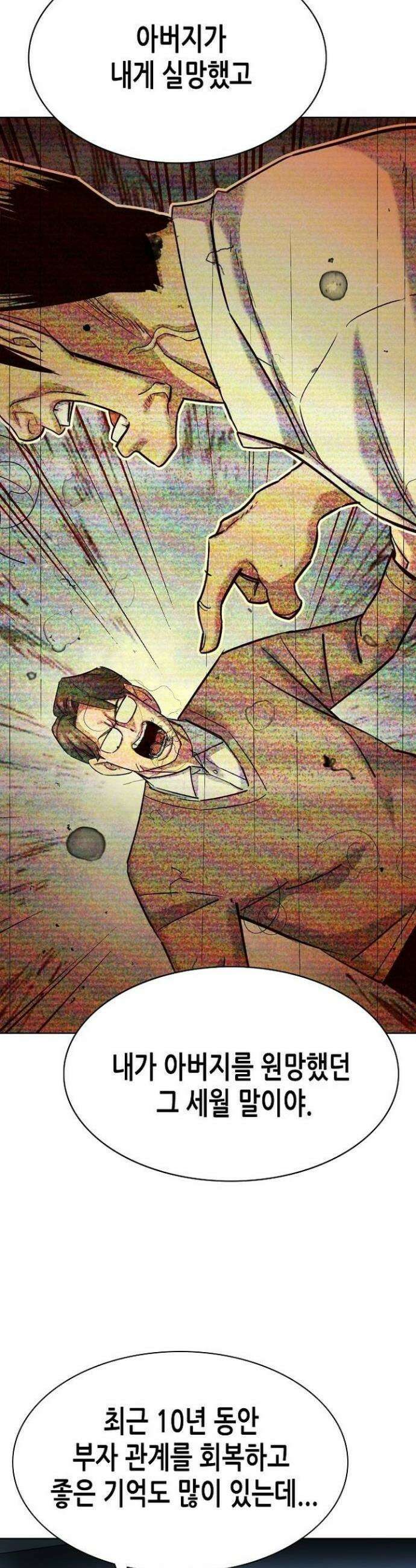 재벌집 막내아들 189화 6