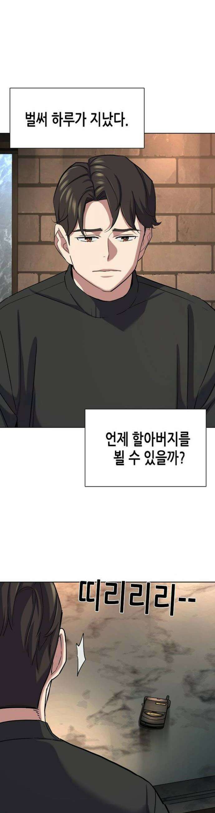 재벌집 막내아들 189화 12