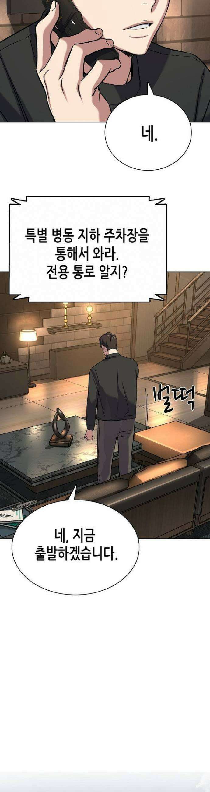 재벌집 막내아들 189화 14