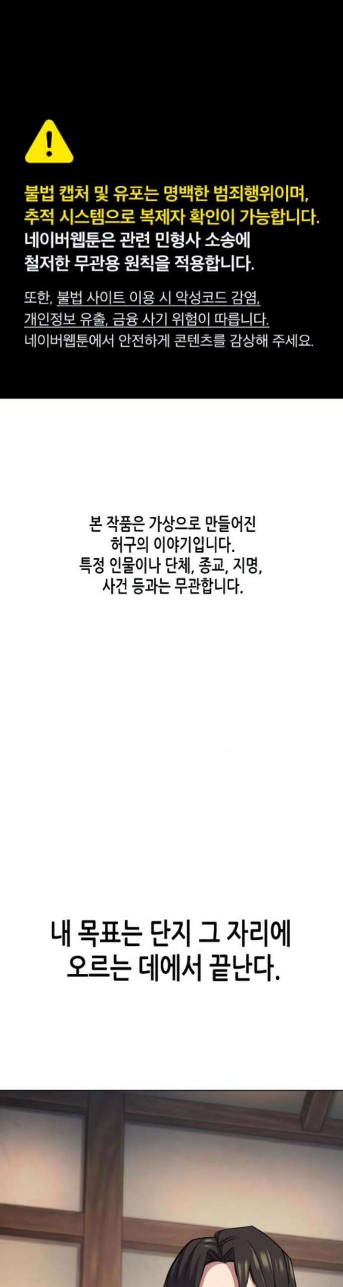 재벌집 막내아들 195화 1