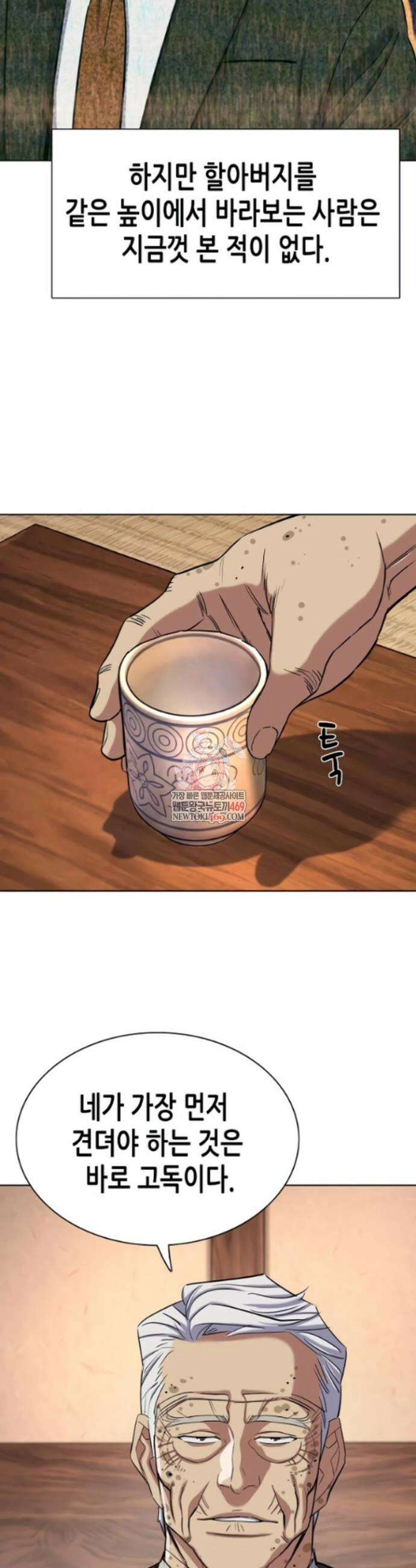 재벌집 막내아들 195화 6