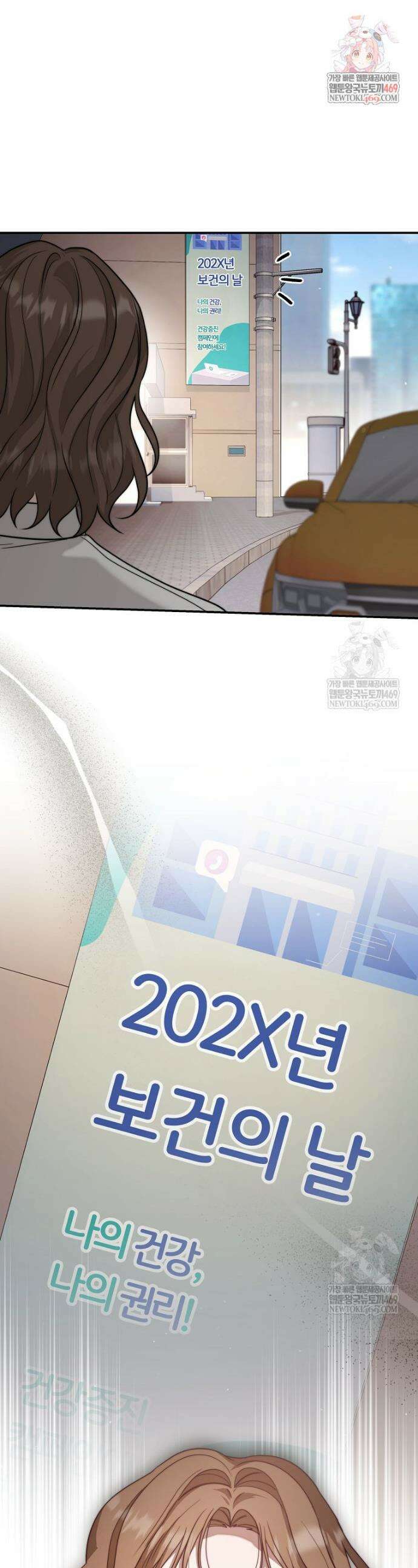 위험한 신혼부부 2화 1
