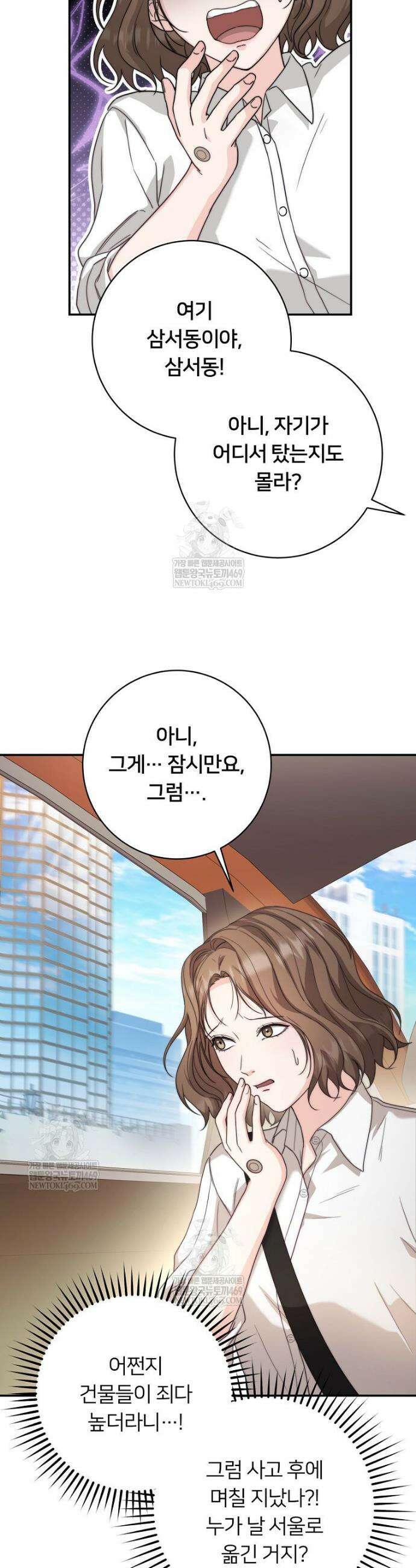 위험한 신혼부부 2화 6