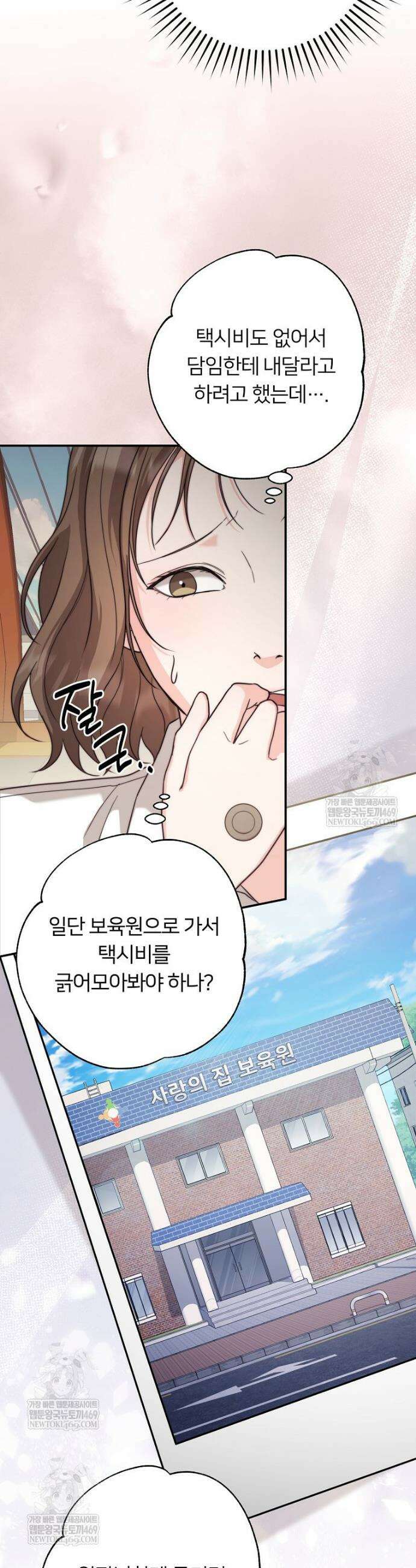 위험한 신혼부부 2화 7