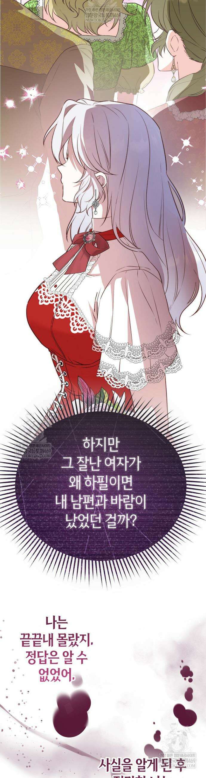 미친 짓도 삼세번 8화 2