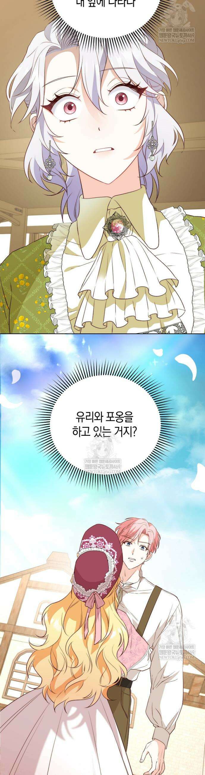 미친 짓도 삼세번 8화 5