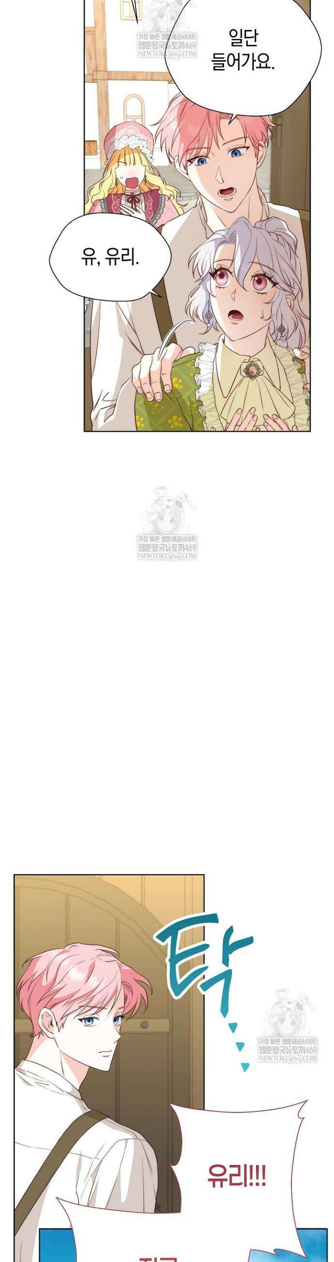 미친 짓도 삼세번 8화 7