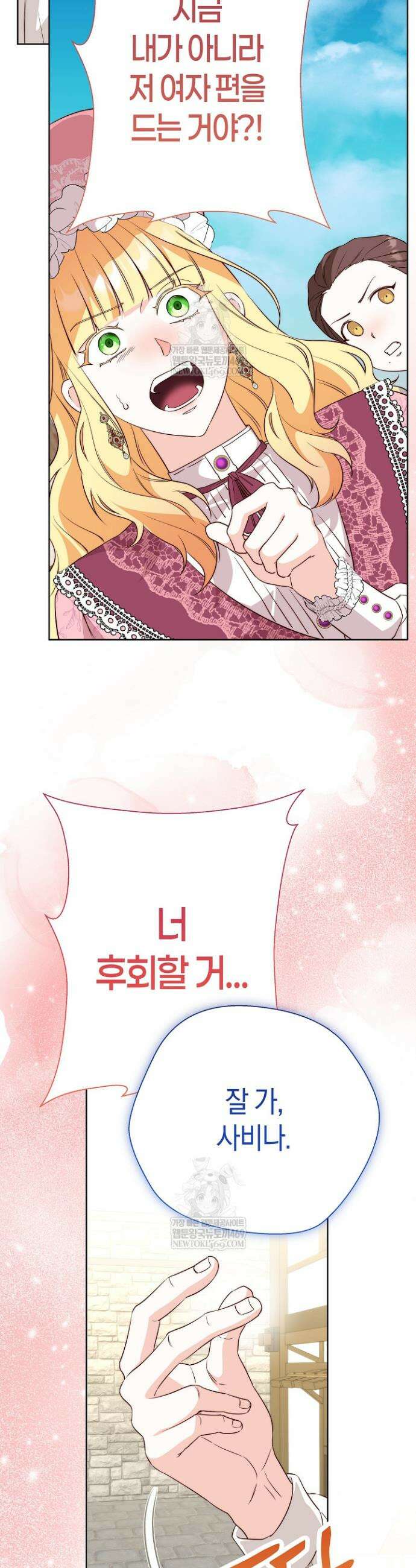 미친 짓도 삼세번 8화 8