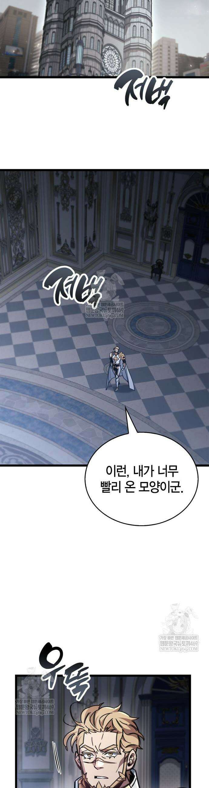 플레이어가 과거를 숨김 114화 7