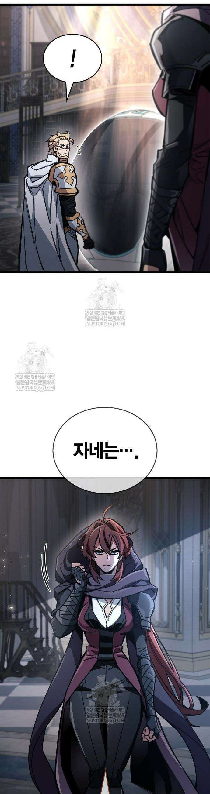플레이어가 과거를 숨김 114화 10