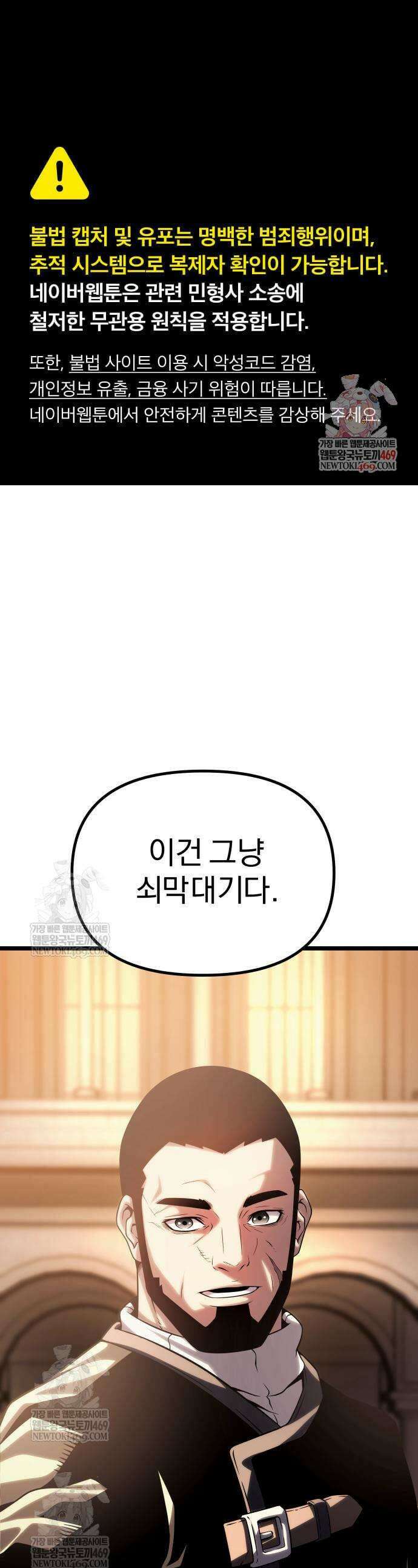 양치기 마법사 14화 1