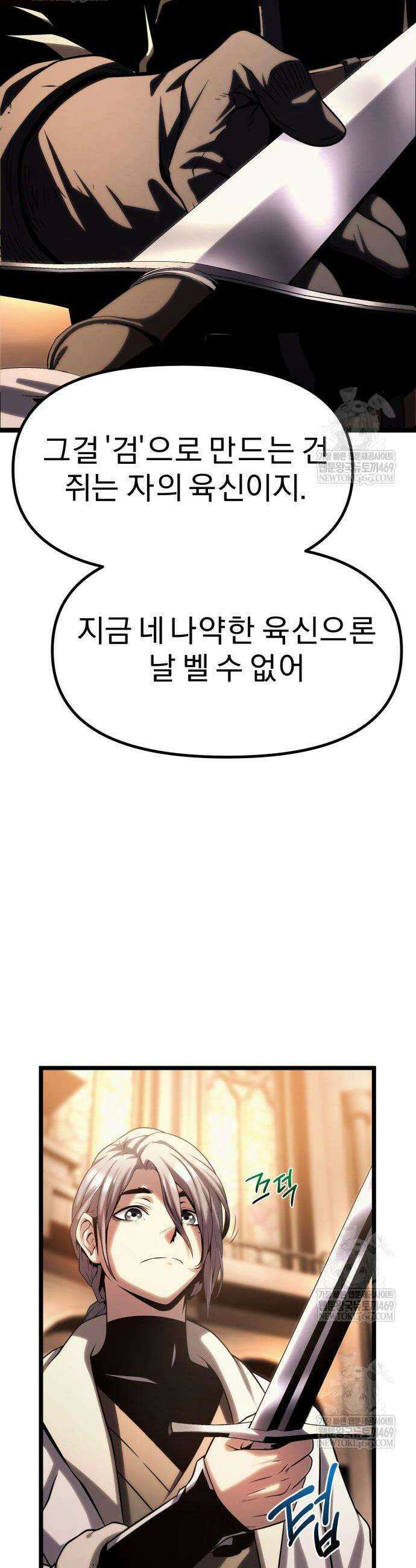 양치기 마법사 14화 2