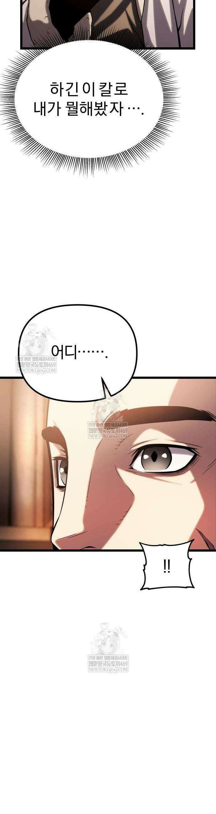 양치기 마법사 14화 3