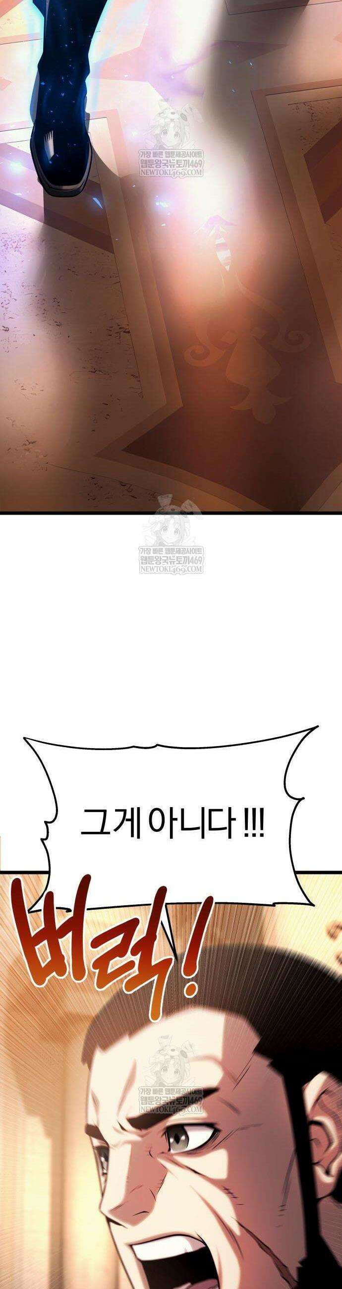 양치기 마법사 14화 5