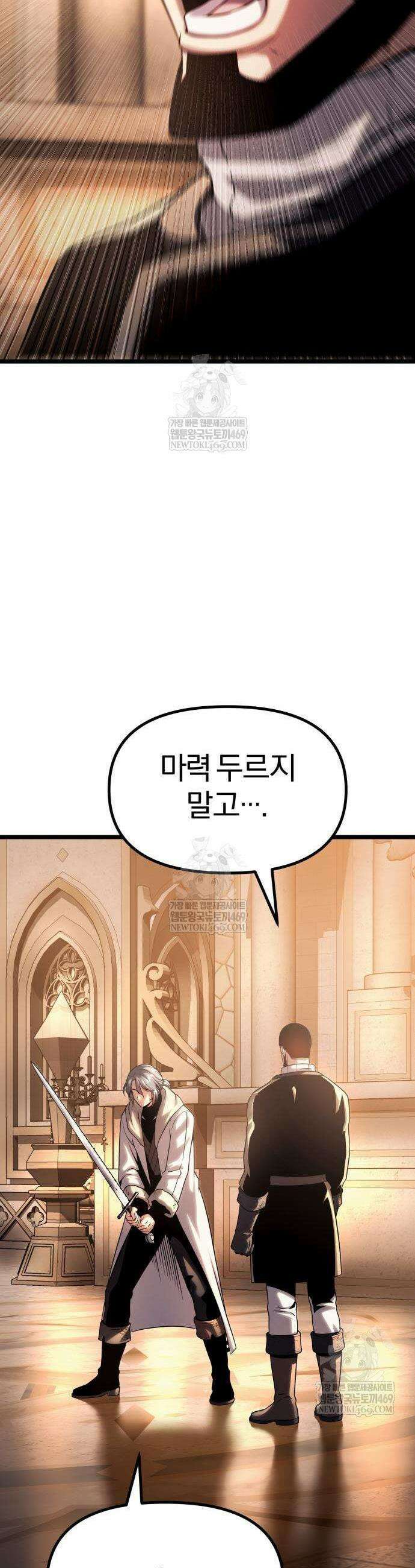 양치기 마법사 14화 6