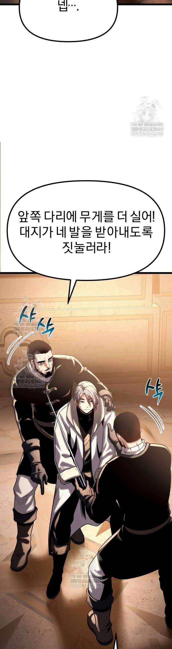 양치기 마법사 14화 7