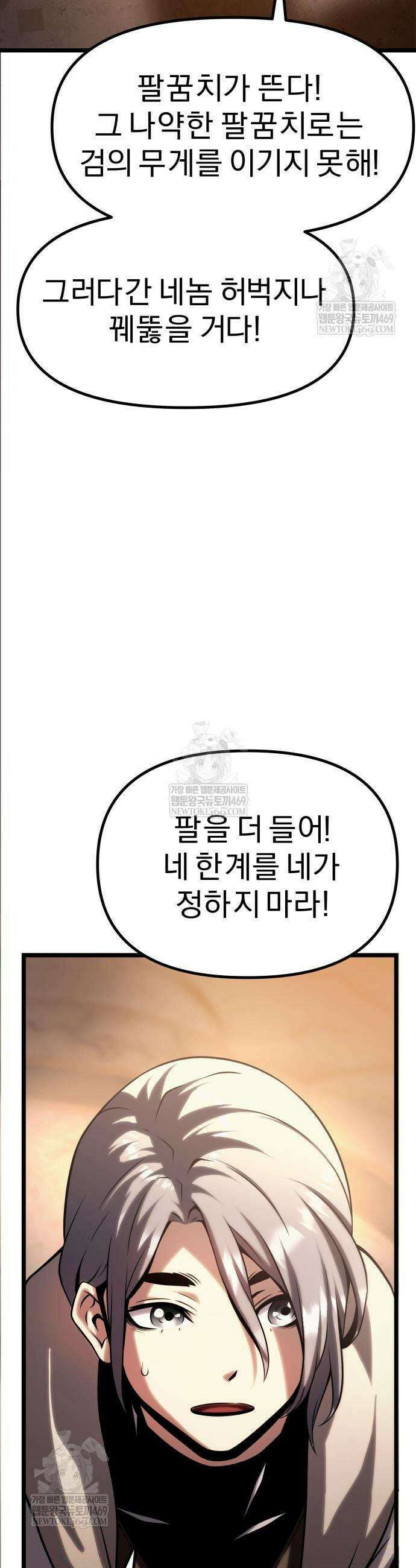 양치기 마법사 14화 8