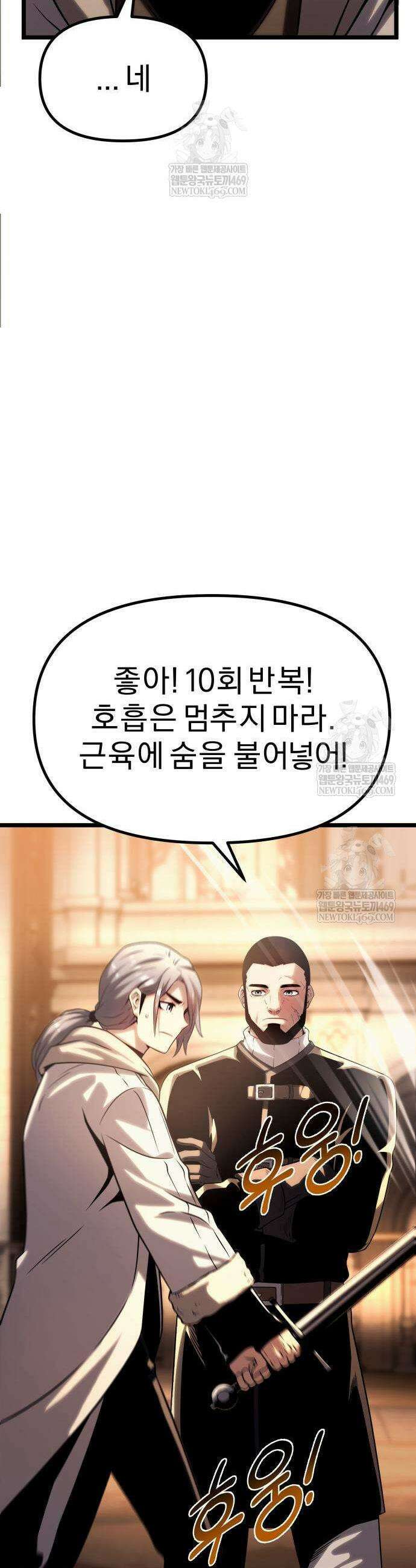 양치기 마법사 14화 9