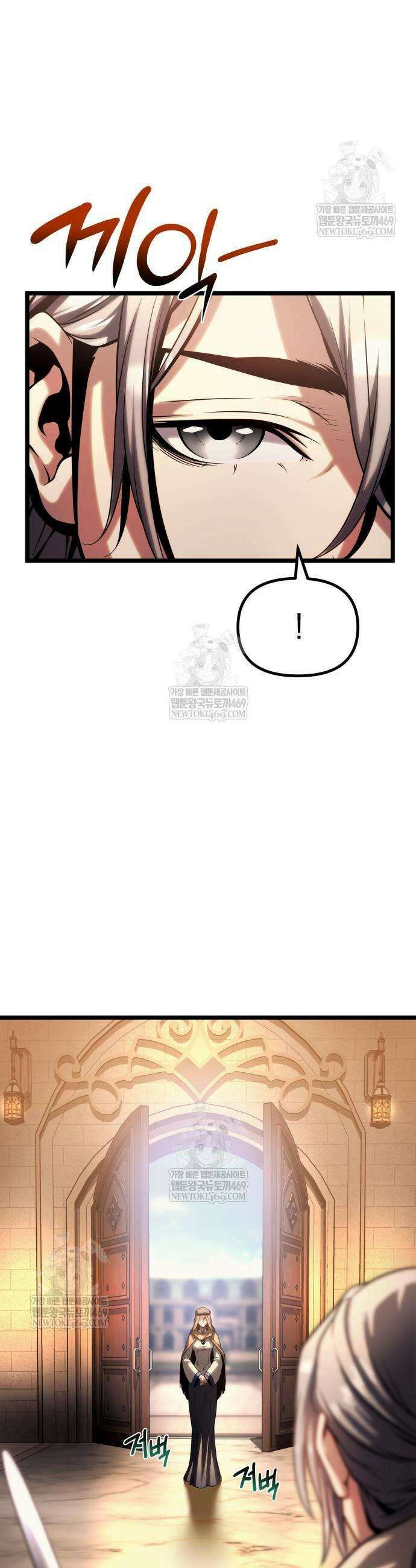 양치기 마법사 14화 13