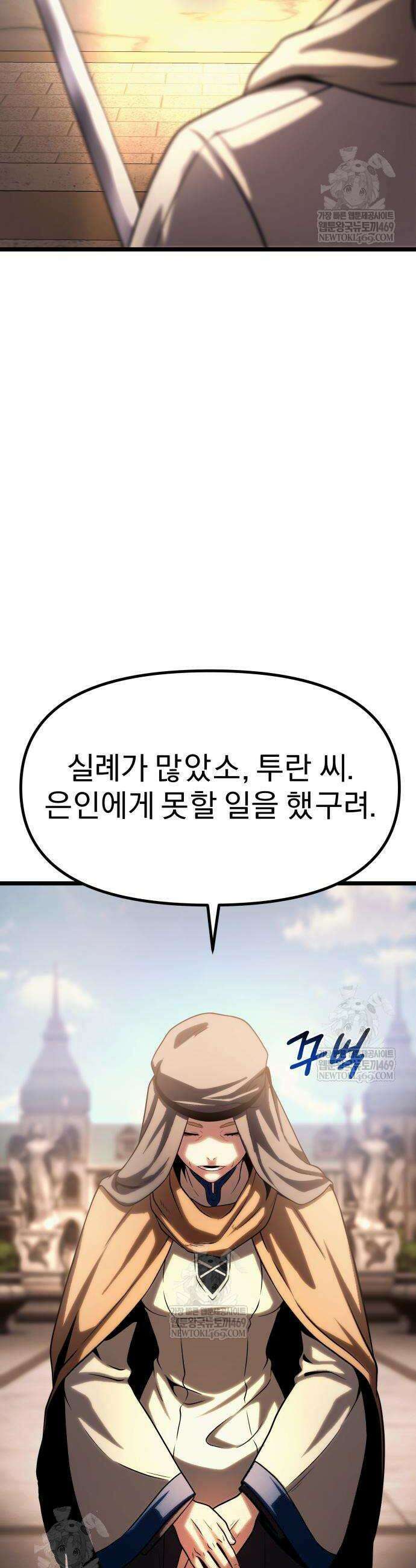 양치기 마법사 14화 14