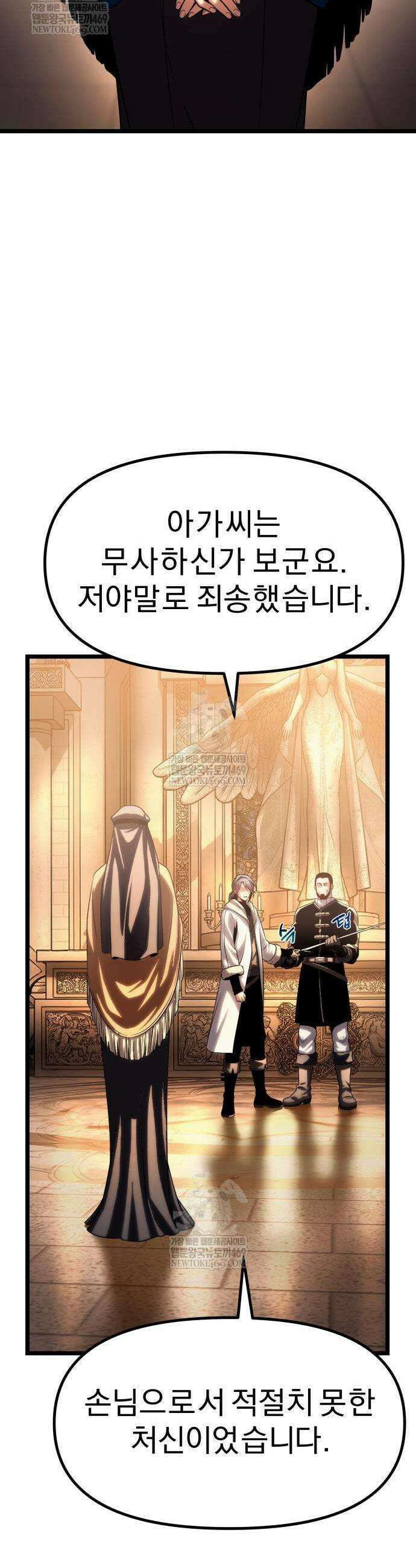 양치기 마법사 14화 15