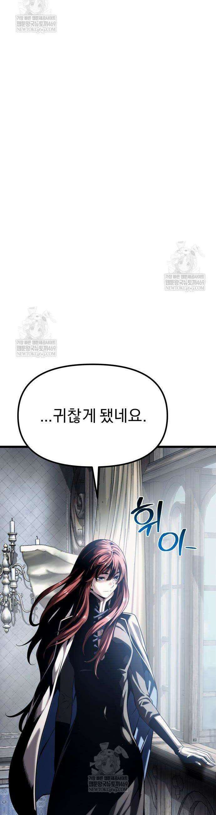 양치기 마법사 14화 17