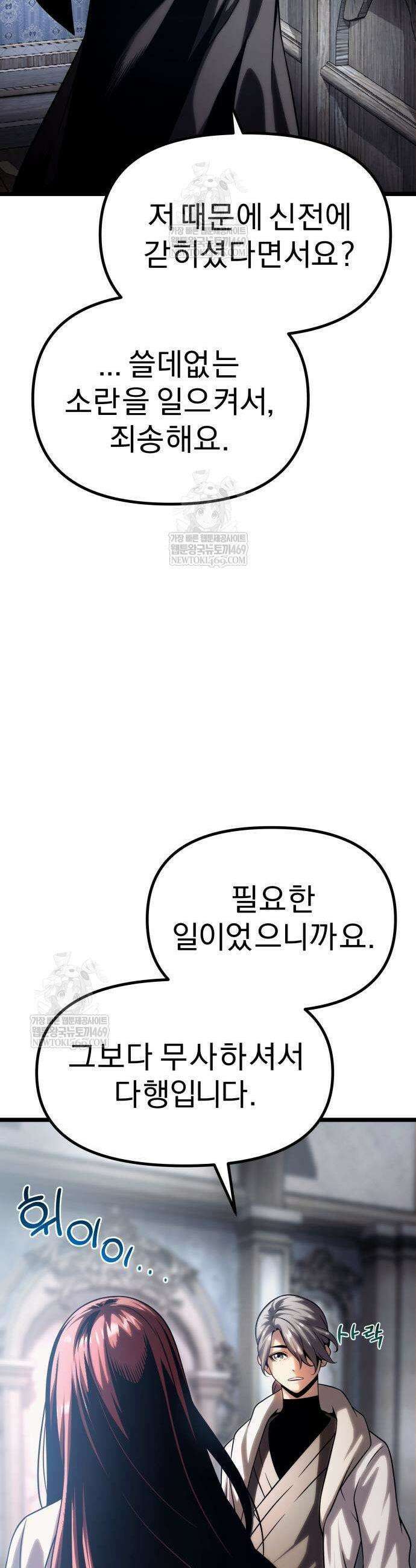 양치기 마법사 14화 18