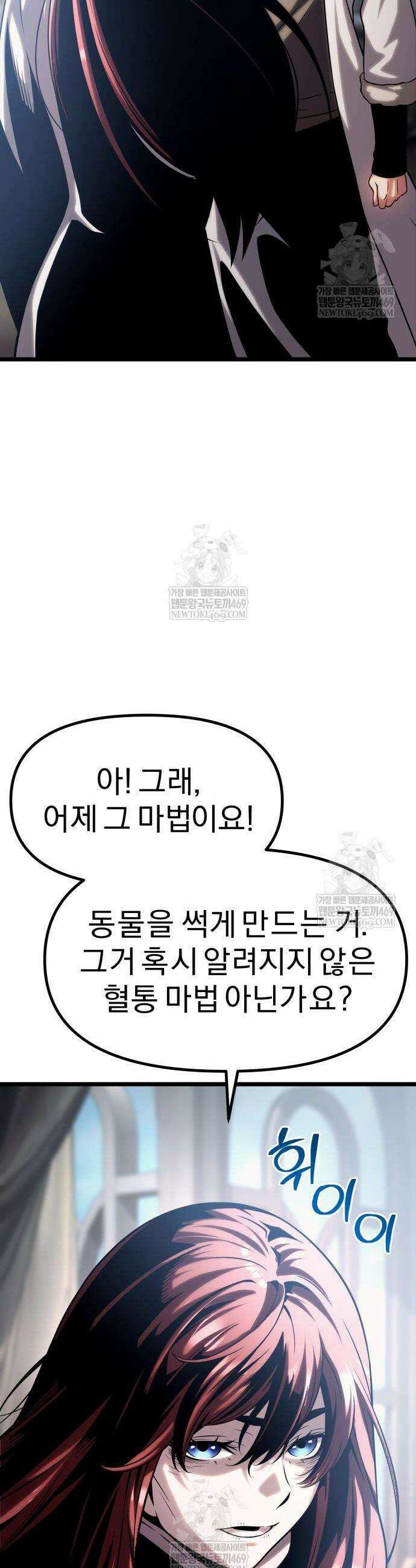 양치기 마법사 14화 19
