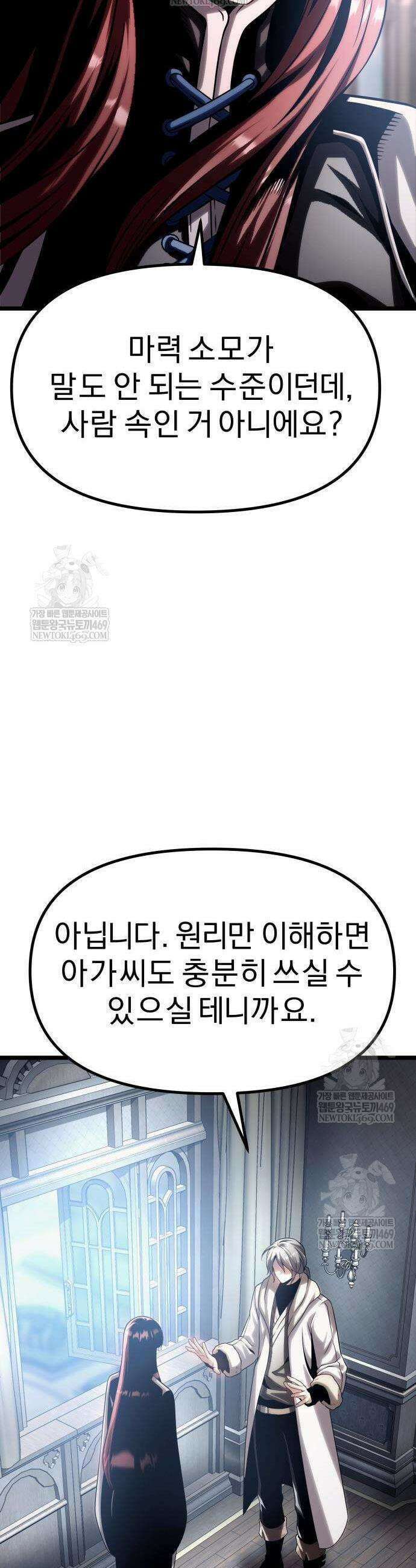 양치기 마법사 14화 20