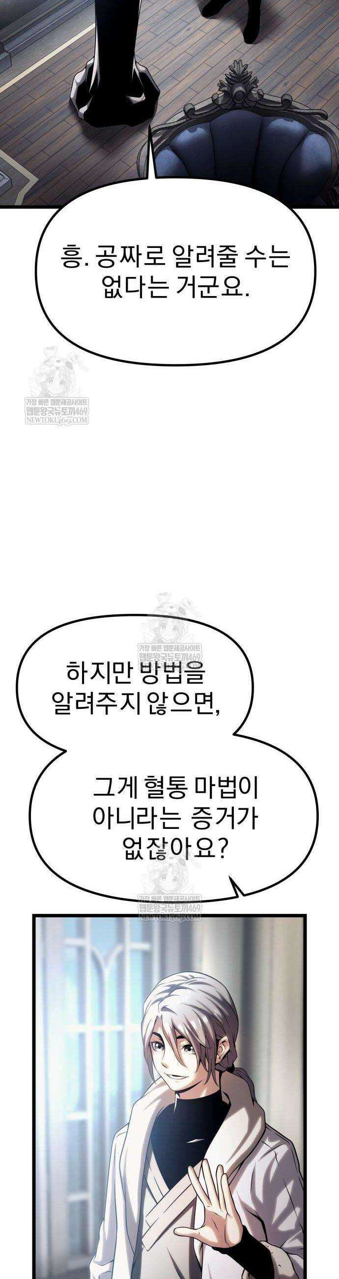 양치기 마법사 14화 21