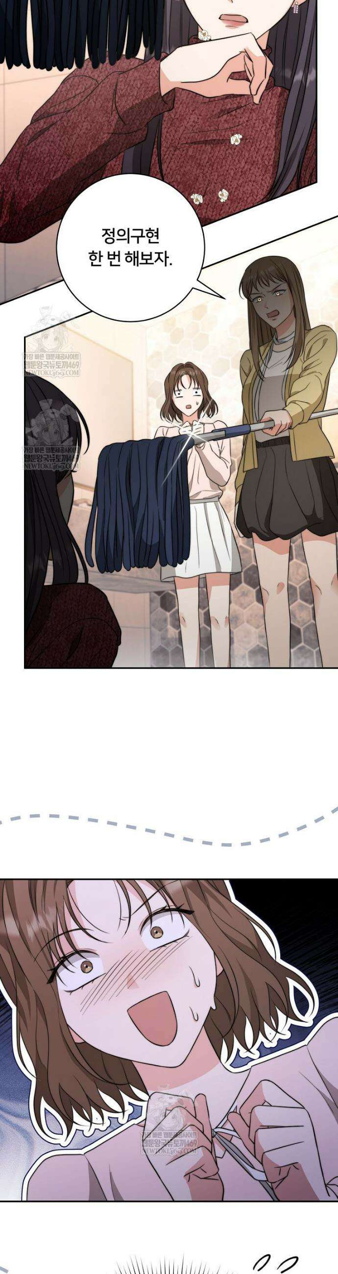 위험한 신혼부부 15화 8